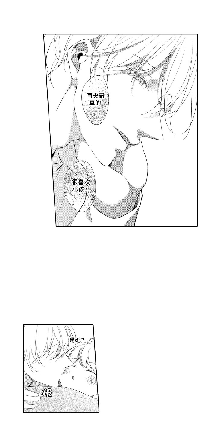 第3话：第3章：阳谋预览分镜