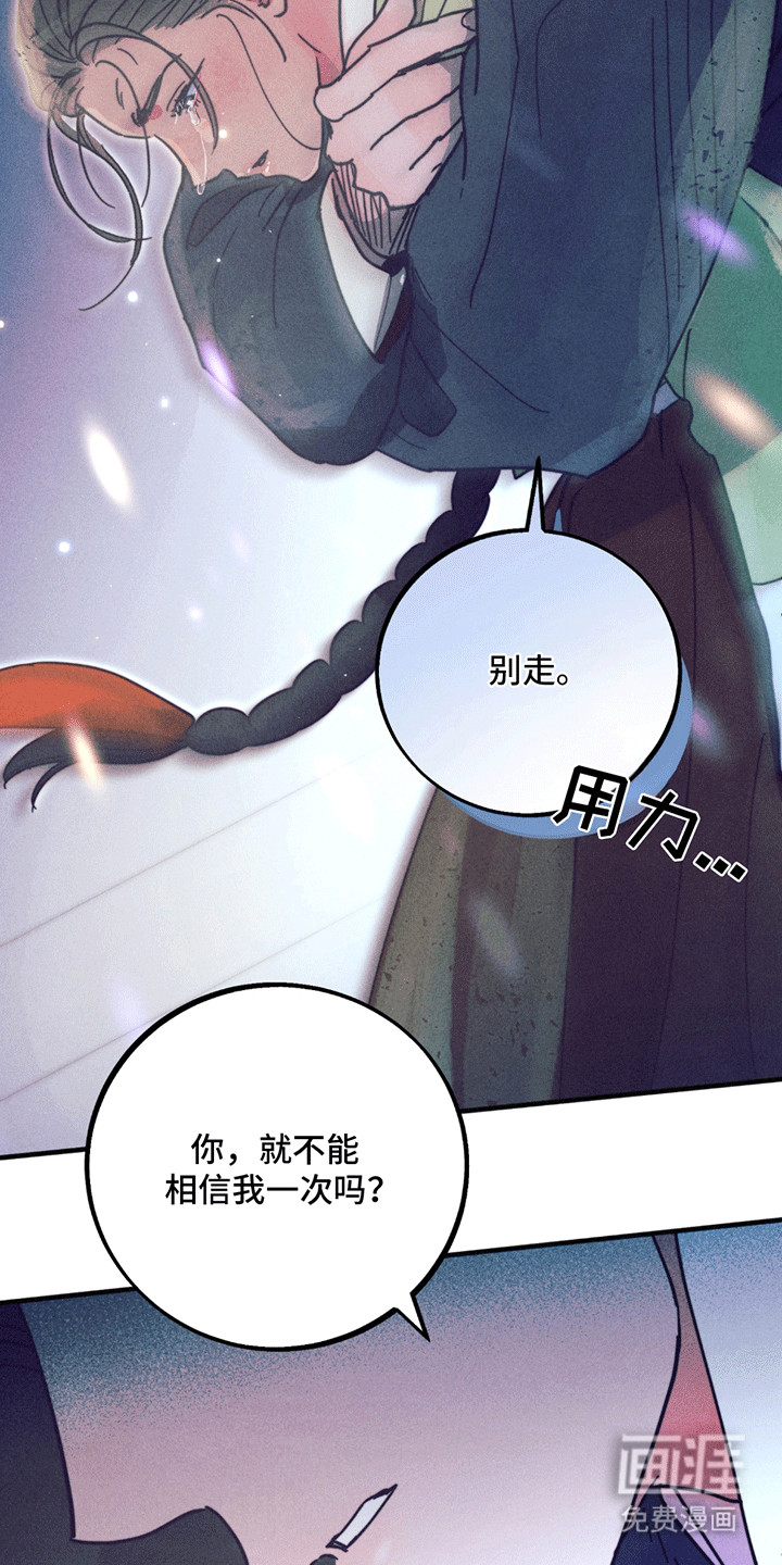 第6话：第6章：最后一夜预览分镜