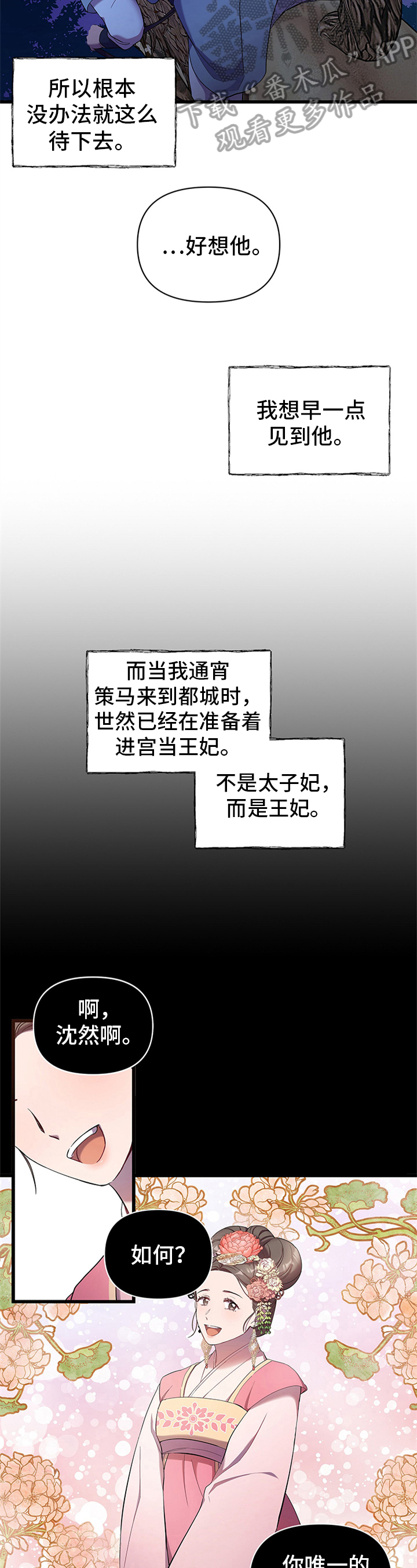 第9话：选择预览分镜