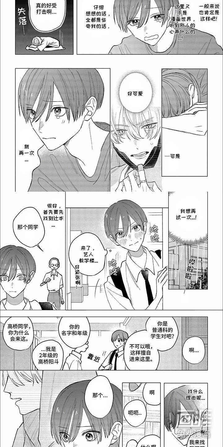 第6话：第6章：秘密暴露预览分镜