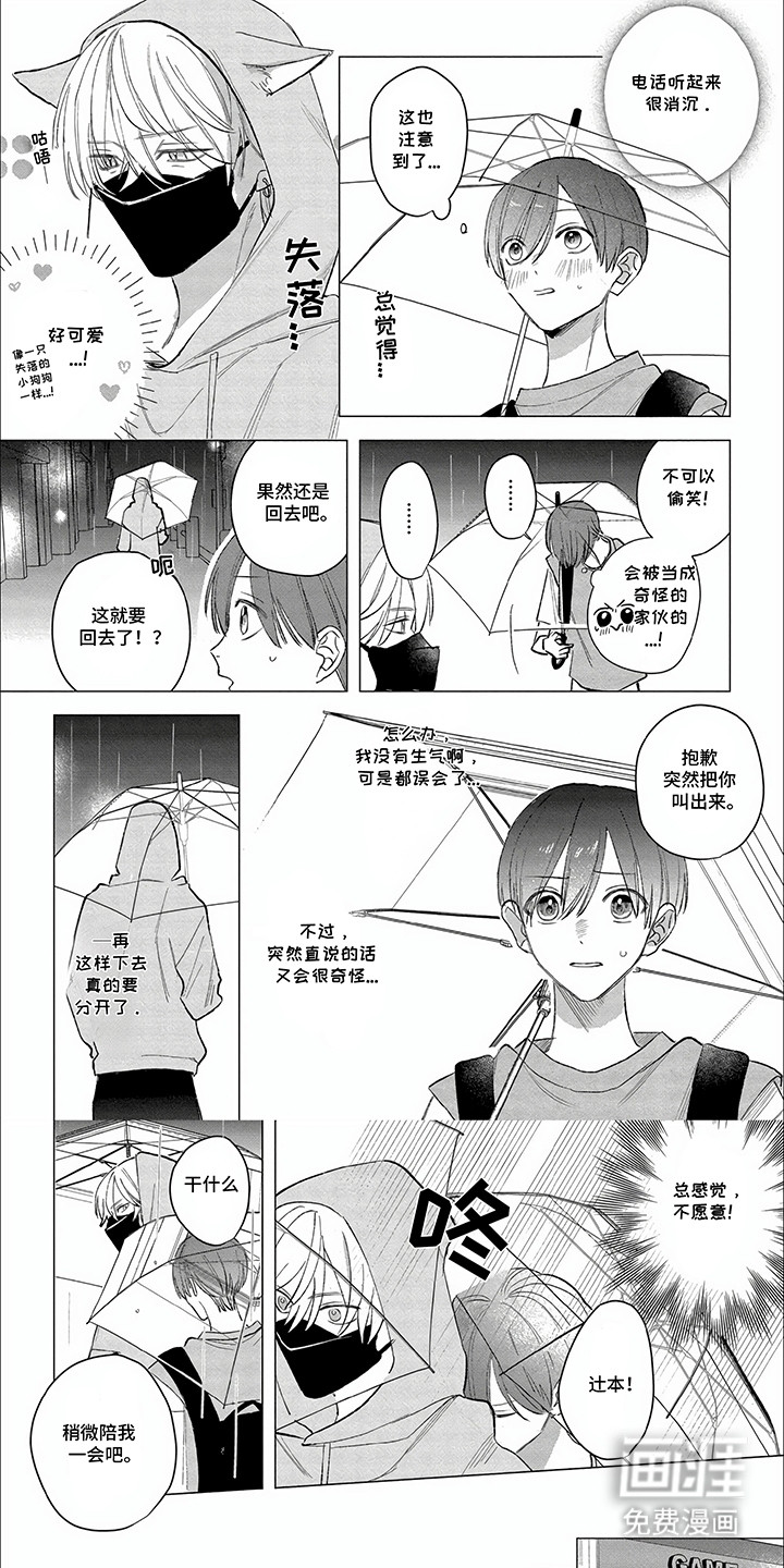 第8话：第8章：抓娃娃预览分镜