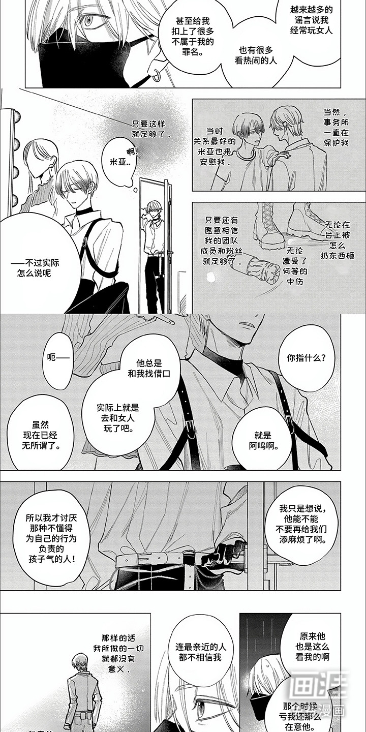 第9话：第9章：背叛预览分镜
