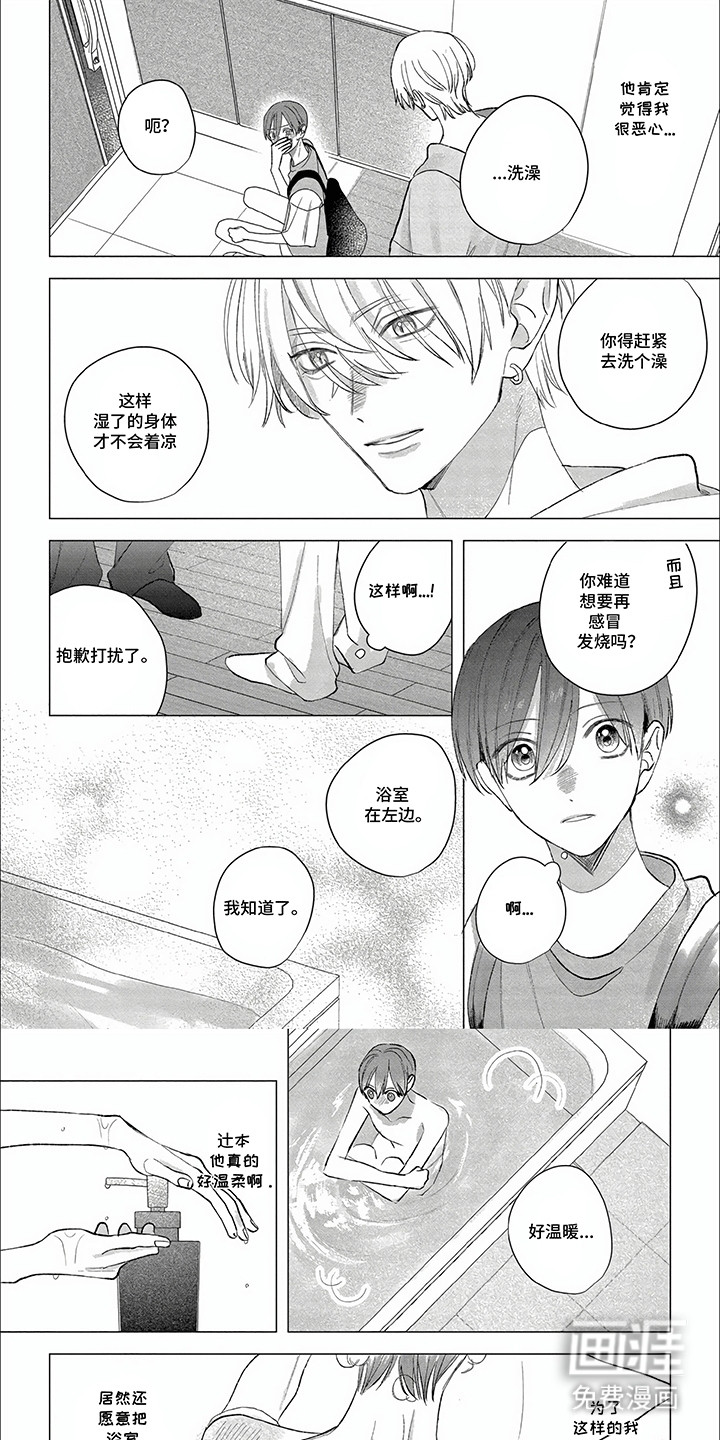 第11话：第11章：穿错衣服预览分镜