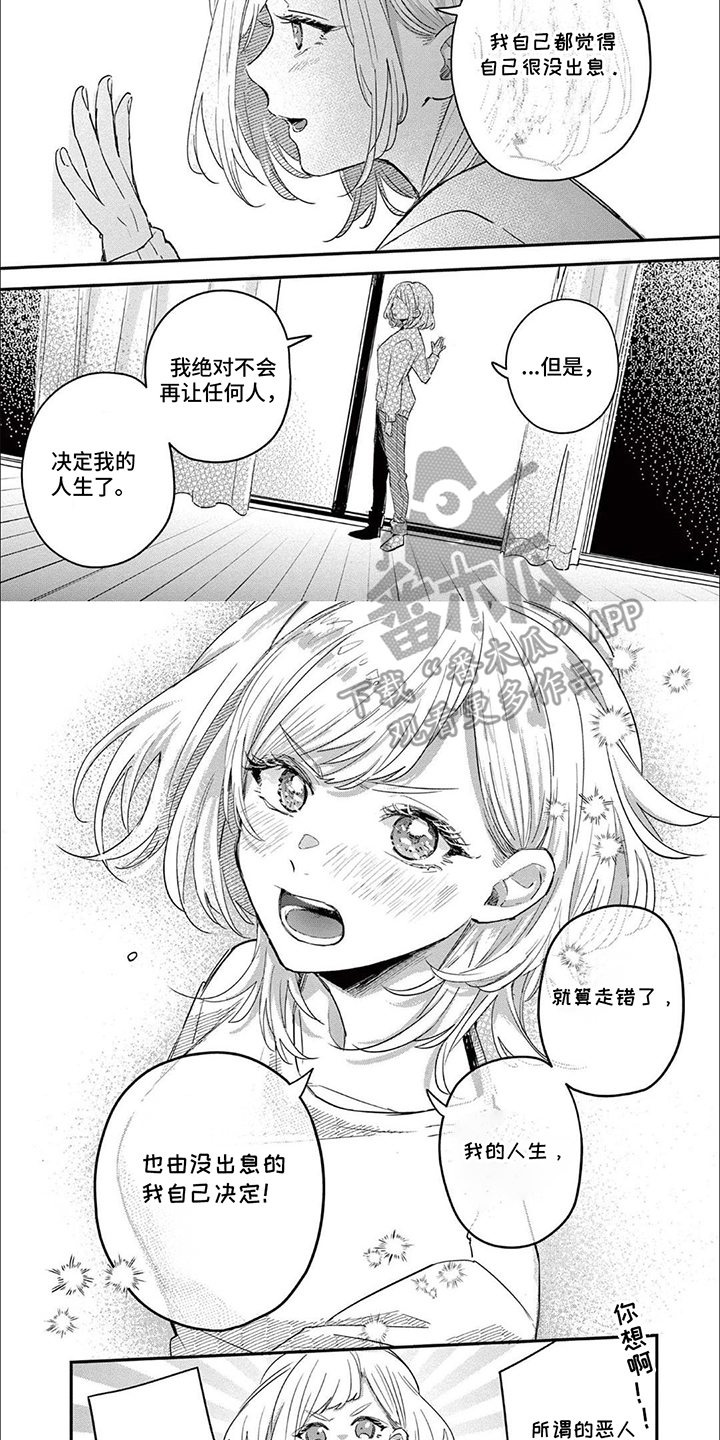 第13话：第13章：是真心预览分镜