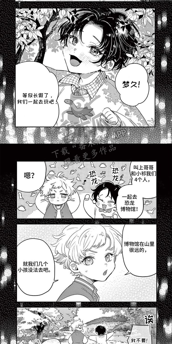 第14话：第14章：意识模糊预览分镜