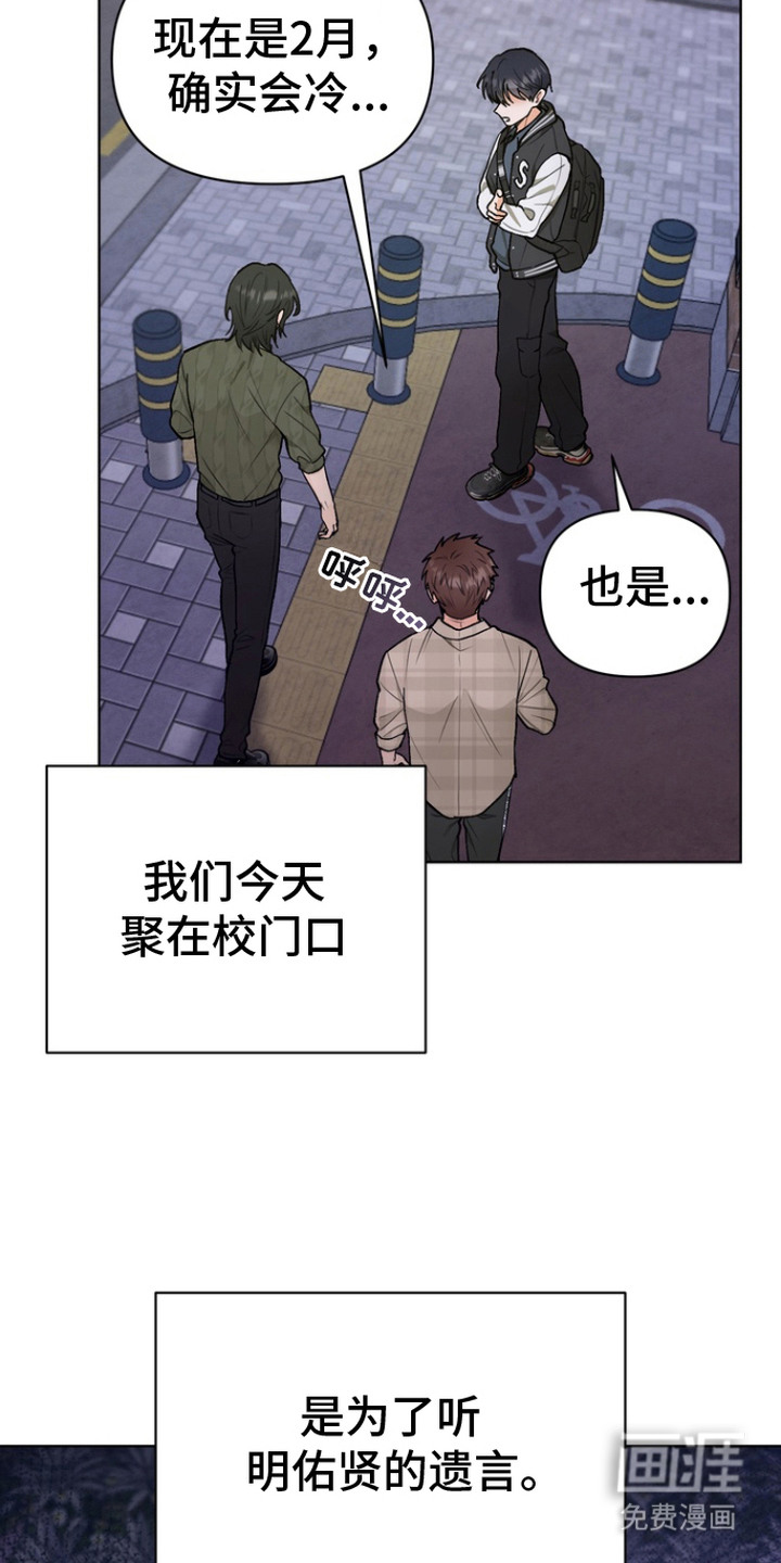 第2话：第2章：降灵仪式预览分镜