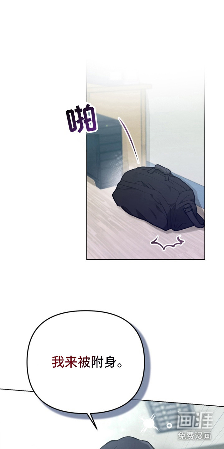 第7话：第7章：附身预览分镜