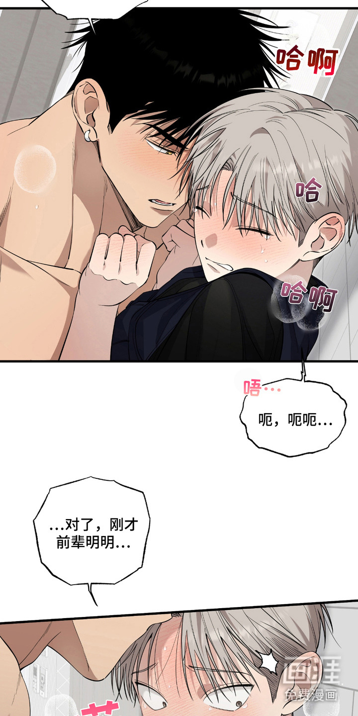 第4话：第4章：羞愧预览分镜