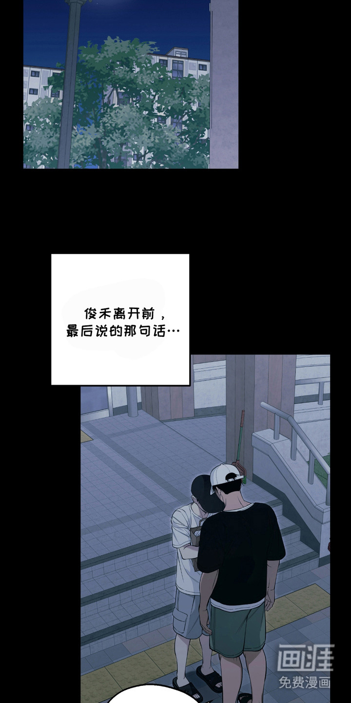 第13话：第13章：不想结束预览分镜