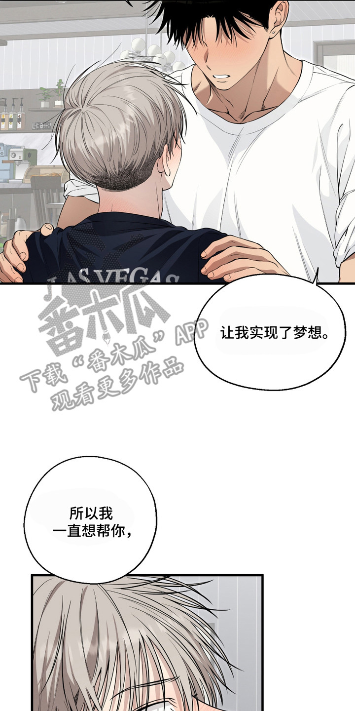 第17话：第17章： 心意一样预览分镜