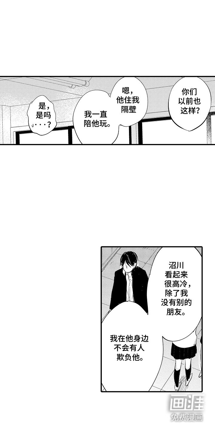 第2话：第2章：借书预览分镜