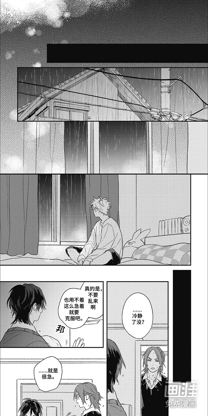 第12话：第12章：表明心意预览分镜
