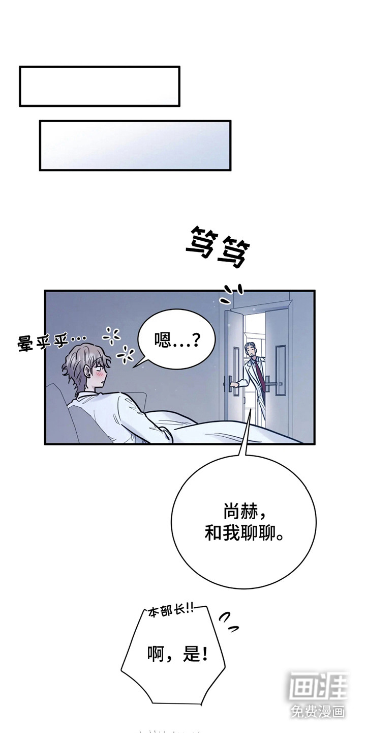 第7话：第7章：新任务（完结）预览分镜
