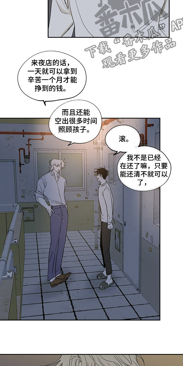 第13话：那个人怎么样预览分镜
