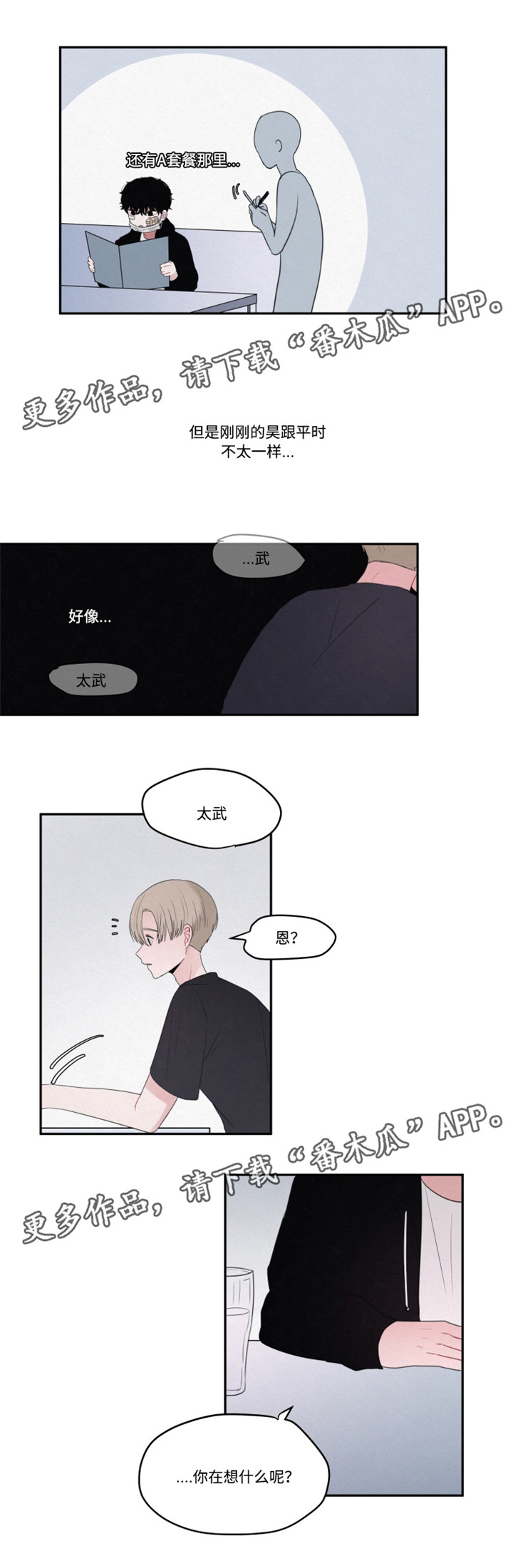 第14话：第14章：看电影预览分镜