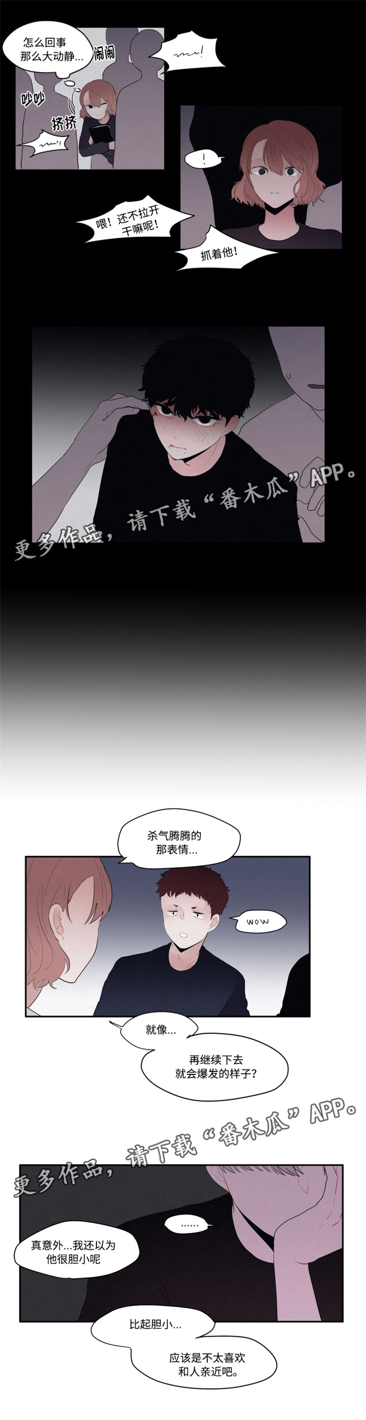 第15话：第15章：不喜欢甜食预览分镜