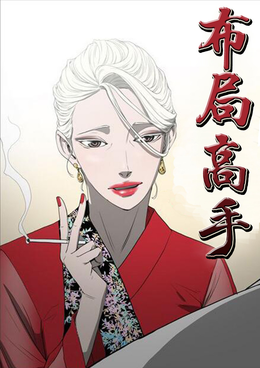 布局高手封面