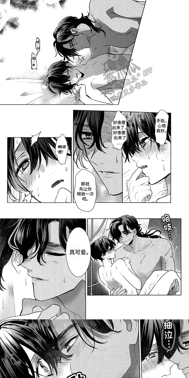 第11话：第11章：初体验预览分镜
