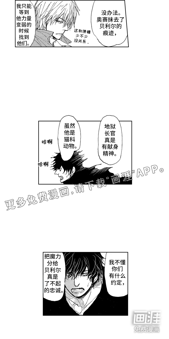 第5话：第5章：封印预览分镜
