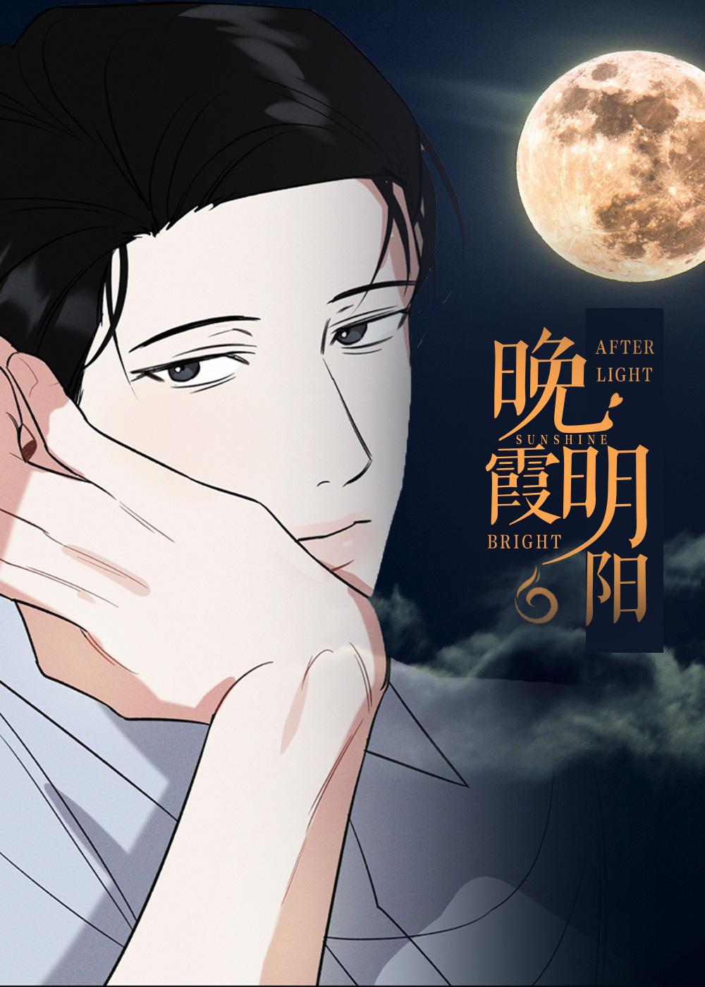 夜晚的太阳封面
