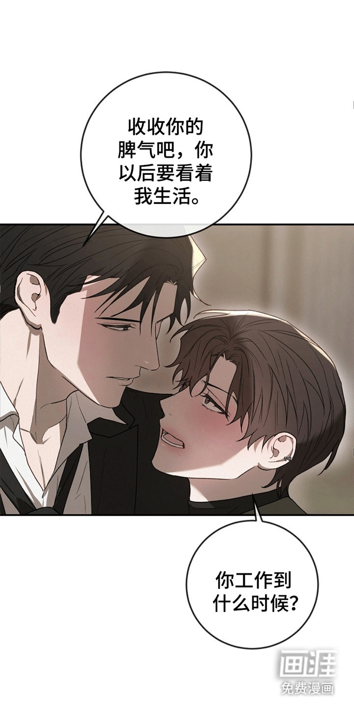 第6话：第6章：嘴硬的小少爷预览分镜