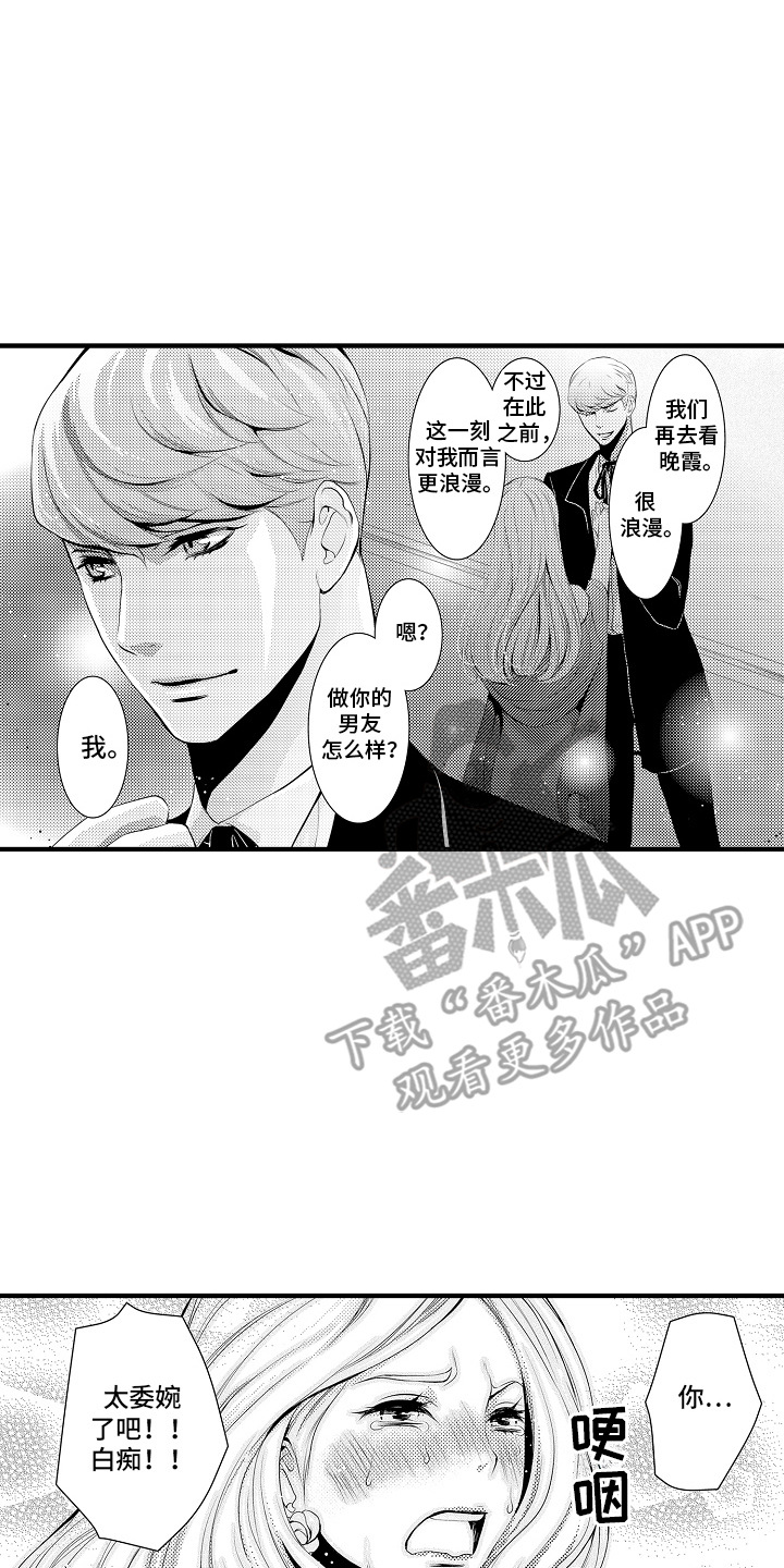第11话：第11章：合约恋人：非常甜（完）预览分镜