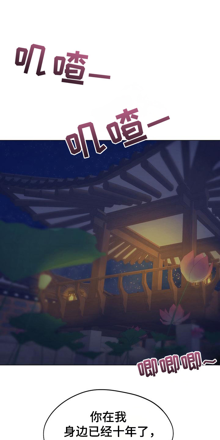 第1话：第1章：大君预览分镜