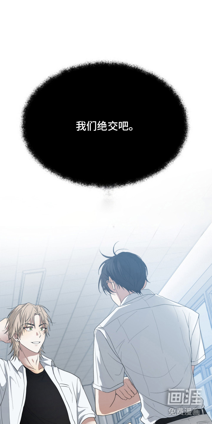 第1话：第1章：绝交预览分镜