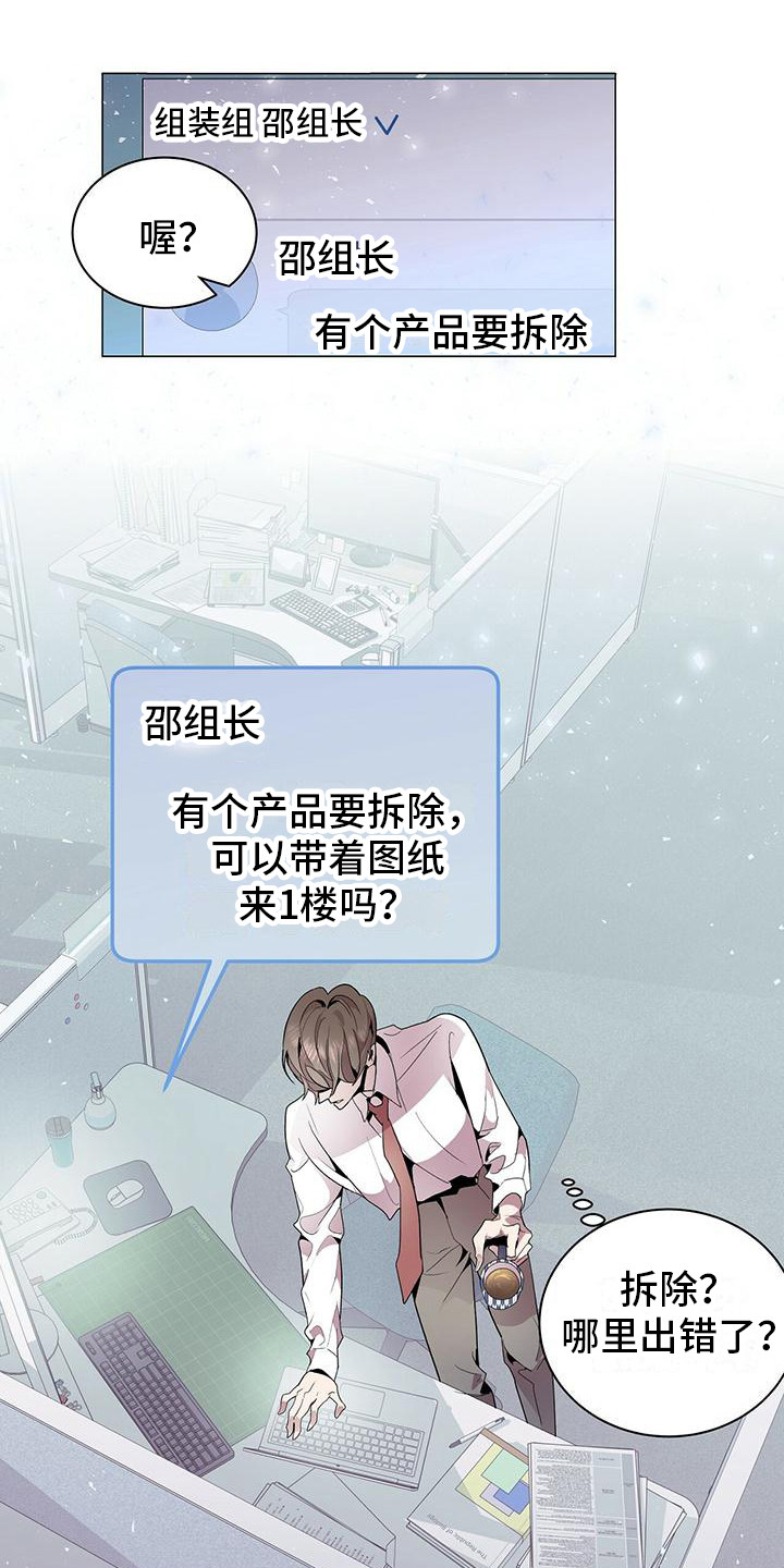 第3话：完美精致预览分镜