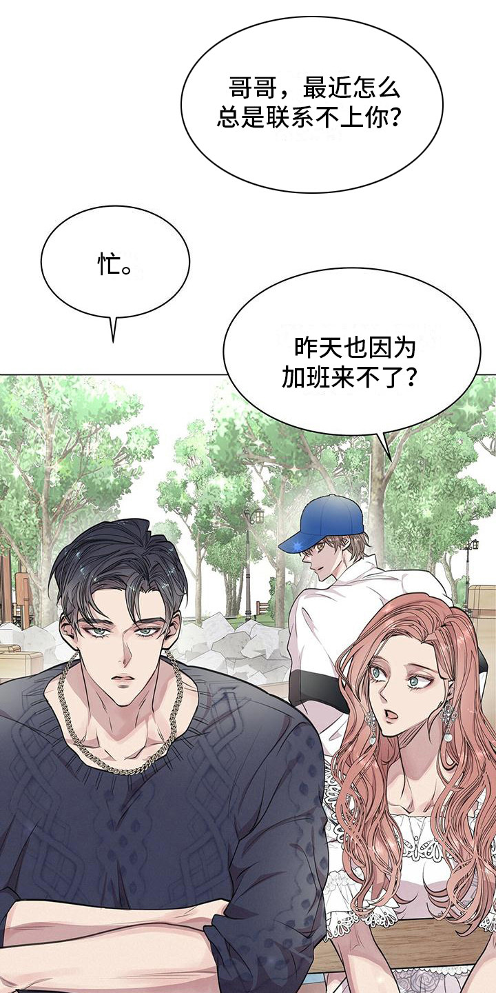 第14话：心情奇怪预览分镜