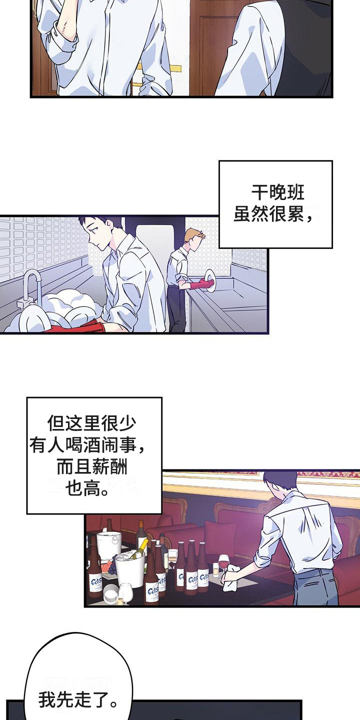 第3话：复查预览分镜