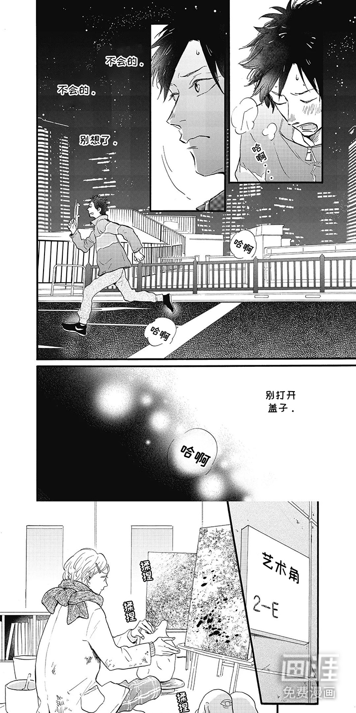 第5话：第5章：好久没见预览分镜