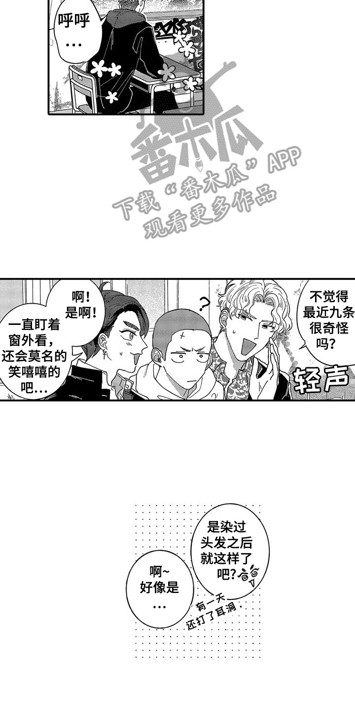 第7话：第7章：巧克力预览分镜