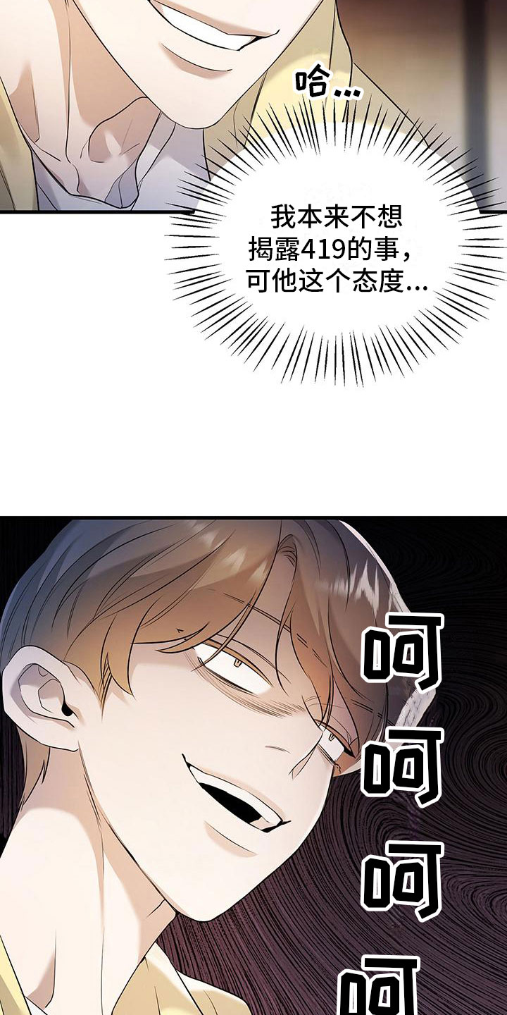 第5话：来打工吗？预览分镜