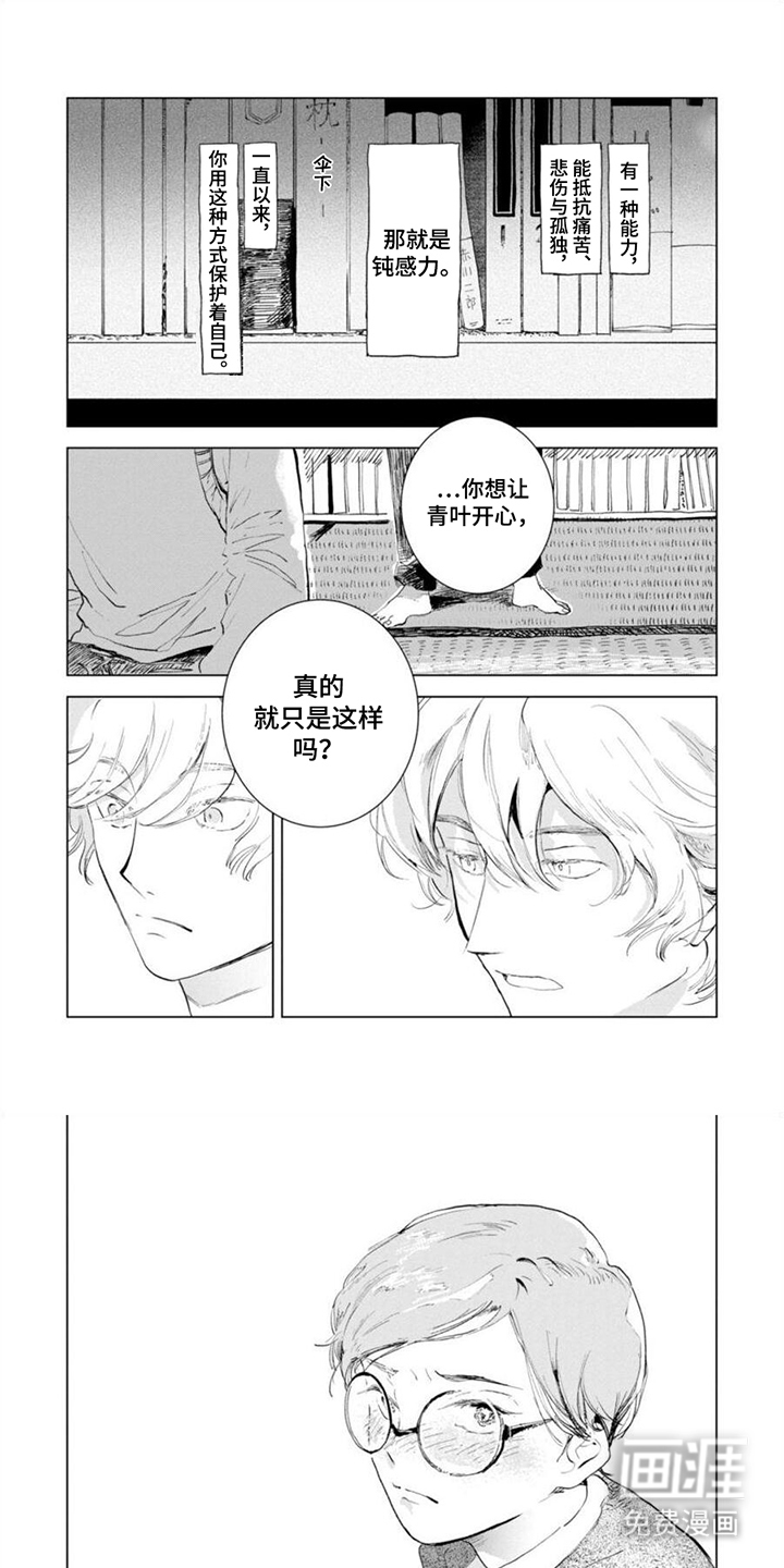 第9话：第9章：一切如常预览分镜