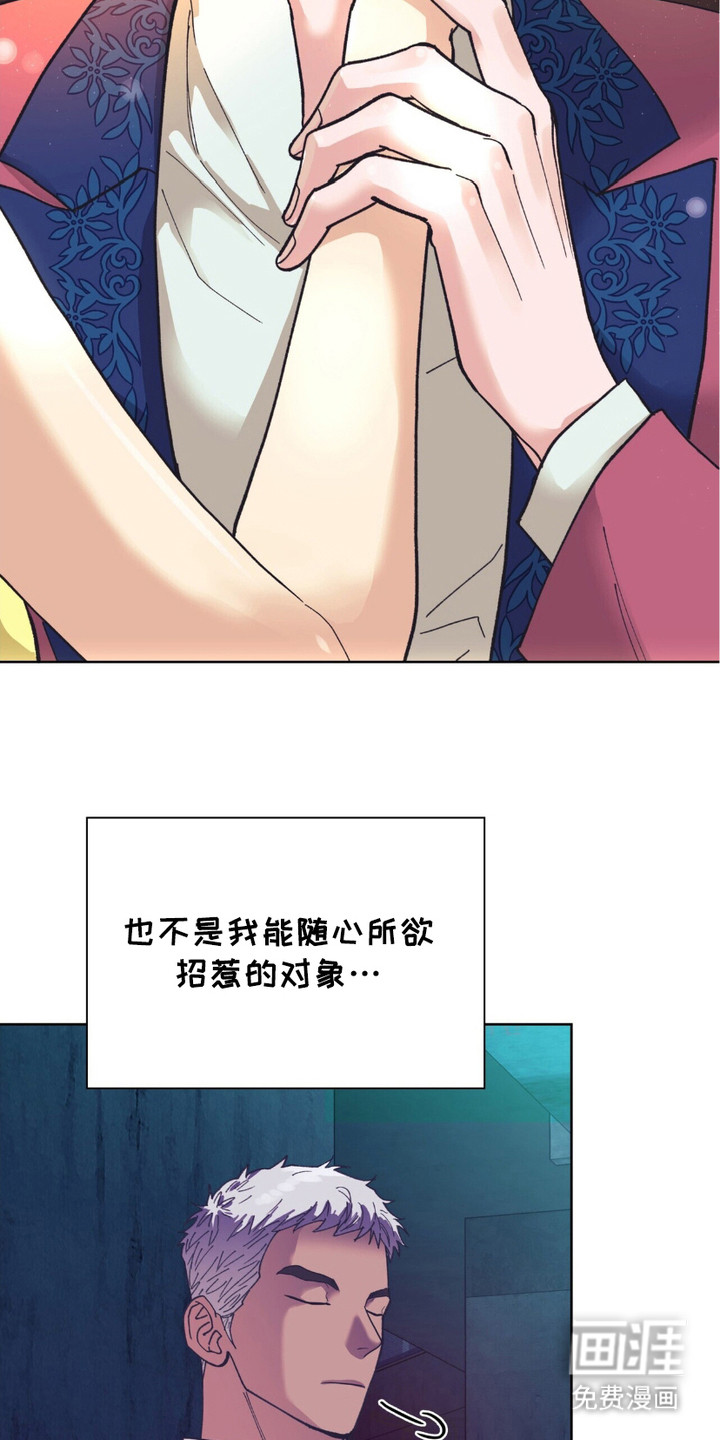 第3话：第3章：不感兴趣预览分镜