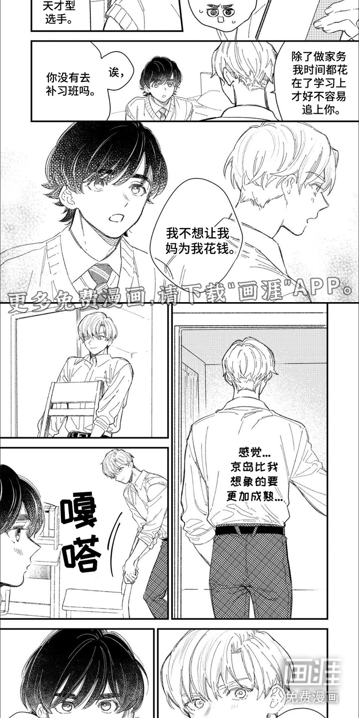 第7话：第7章：很成熟预览分镜
