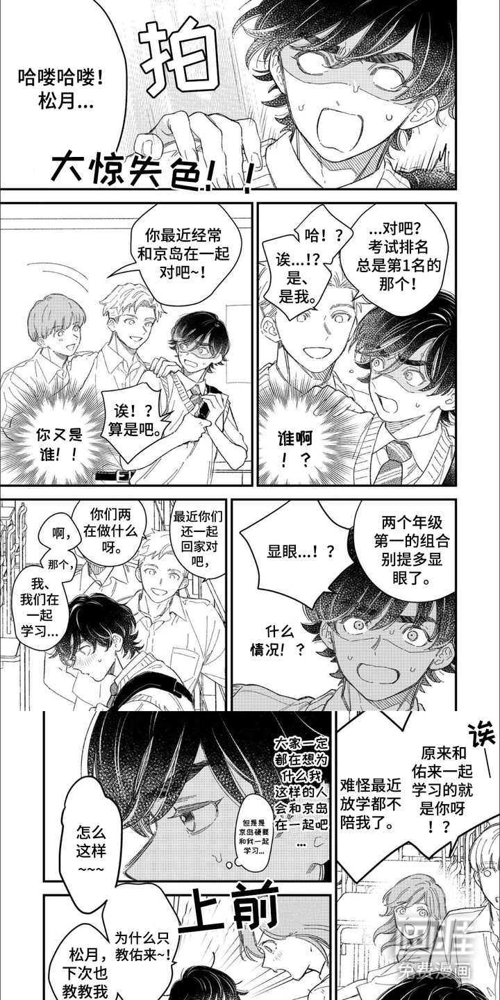 第9话：第9章：目标预览分镜