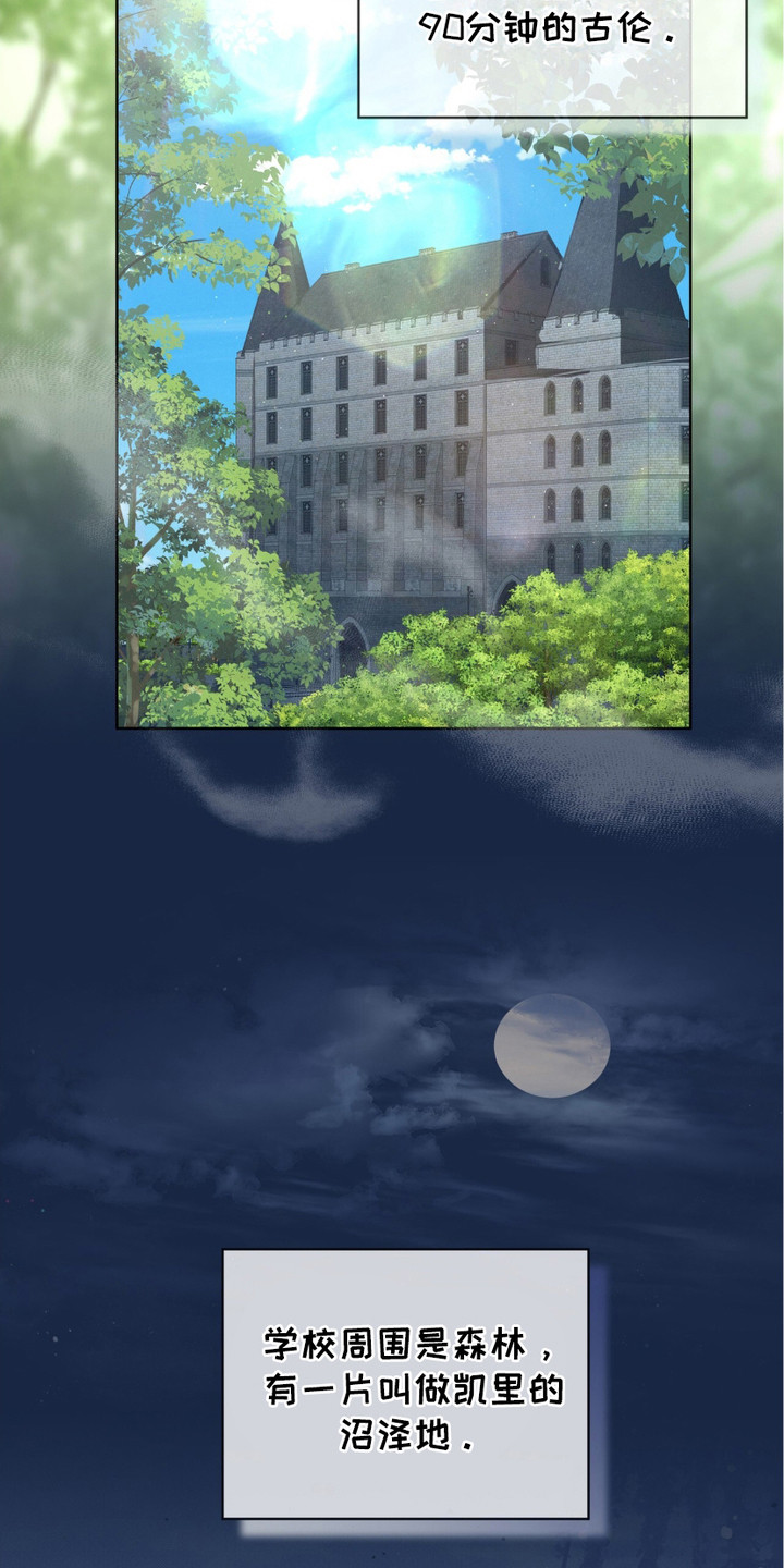 第1话：第1章：寄宿学校预览分镜