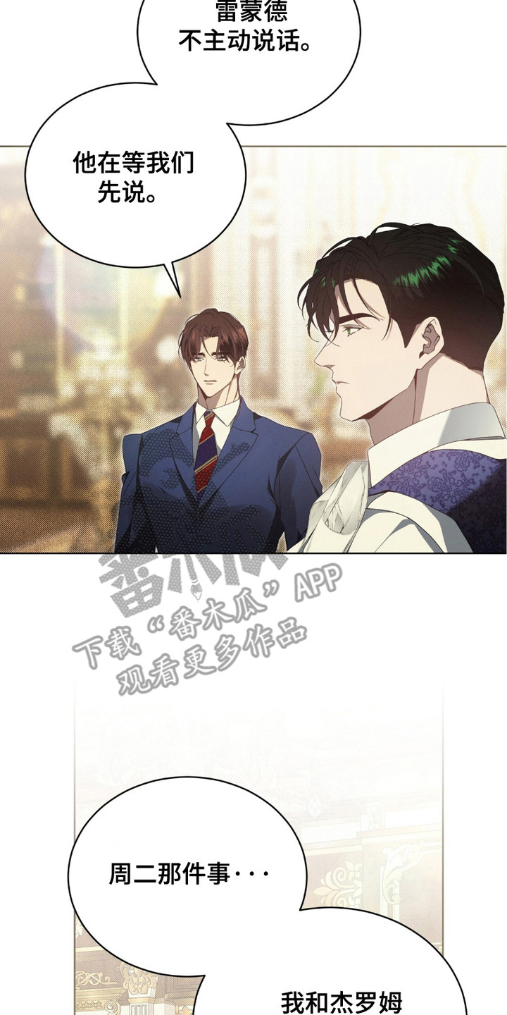第14话：第14章：觉得好玩预览分镜