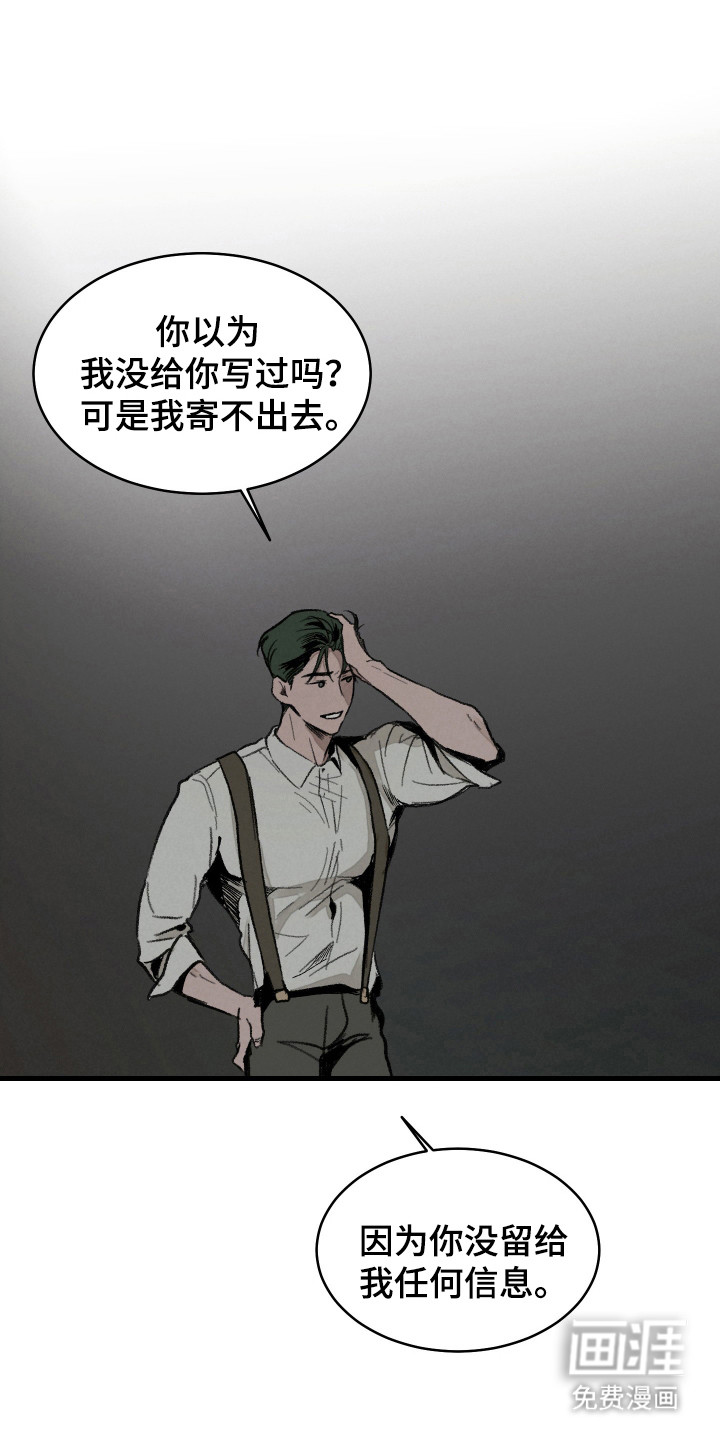 第5话：第5章：很显眼预览分镜
