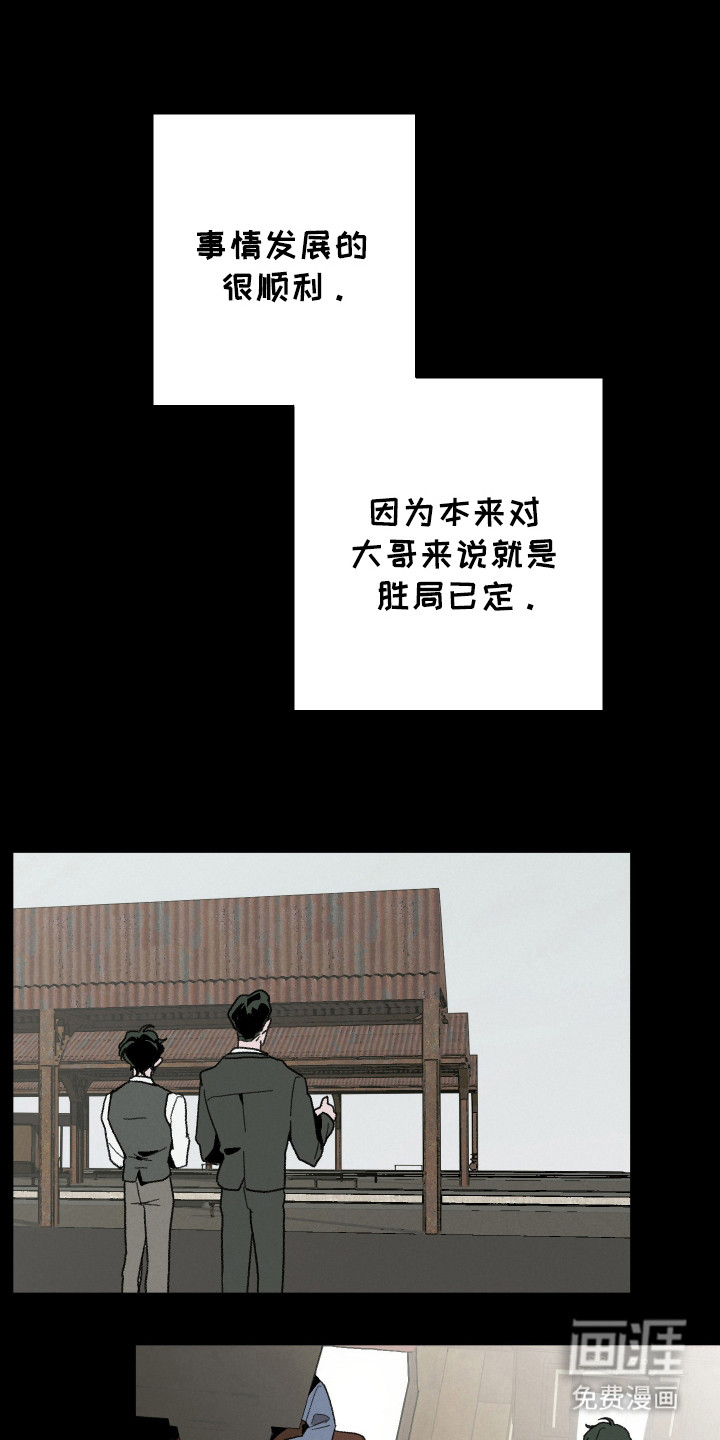 第16话：第16章：幕后推手预览分镜