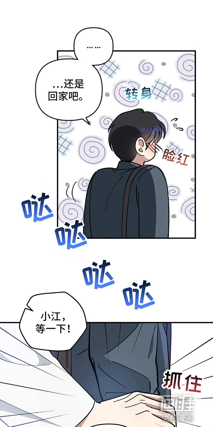 第11话：第11章：恋爱预览分镜