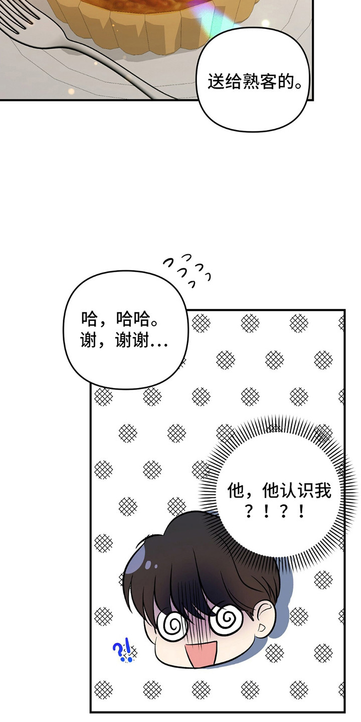 第3话：第3章：不会再去预览分镜