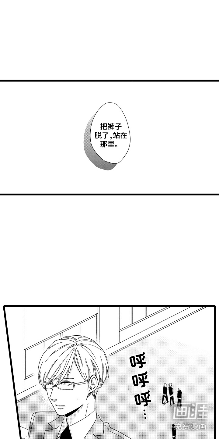 第6话：第6章：流泪预览分镜