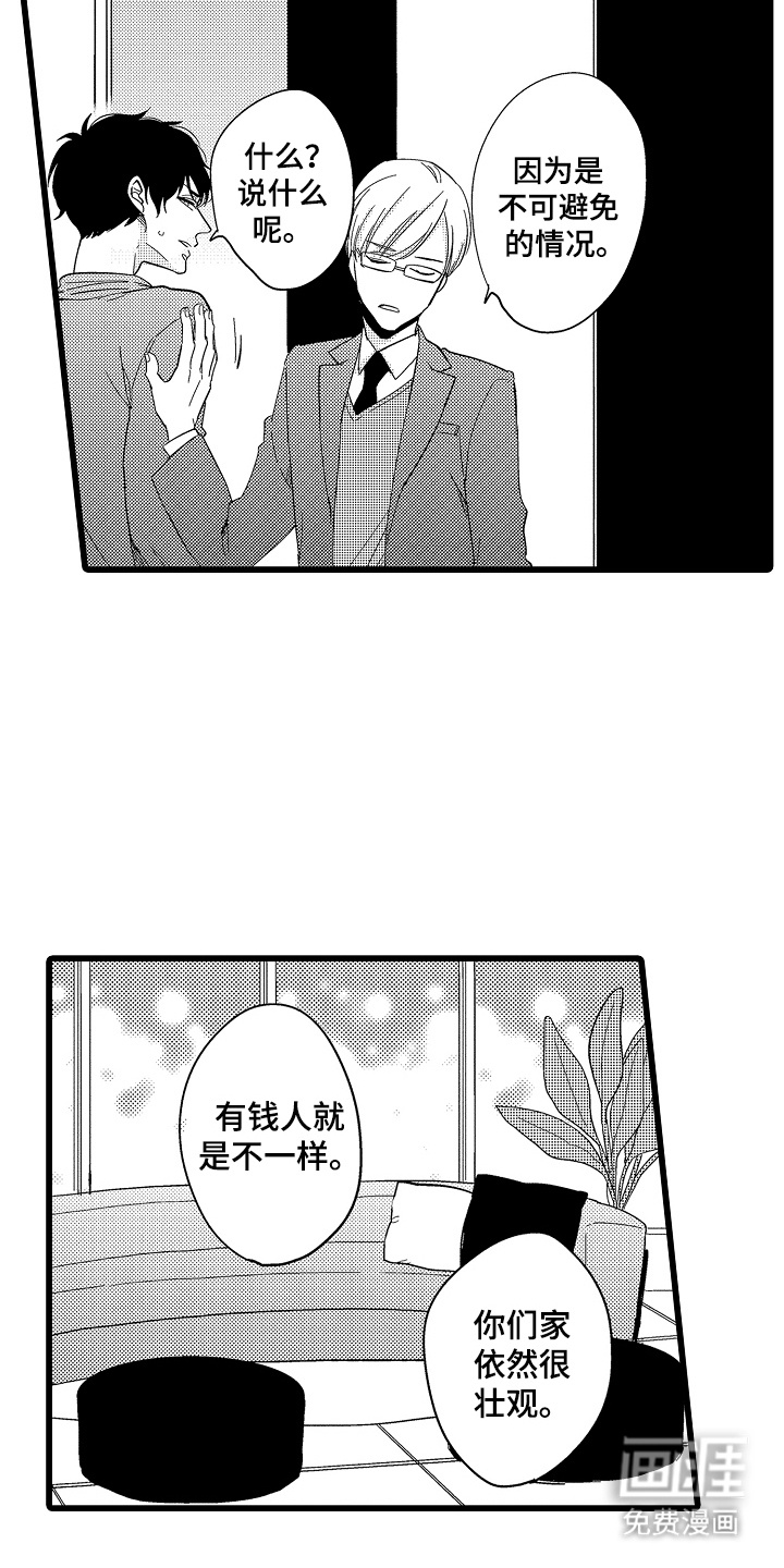 第9话：第9章：偶遇预览分镜