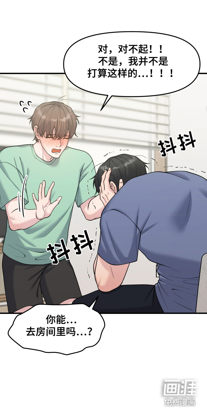 第9话：第9章：一起去预览分镜