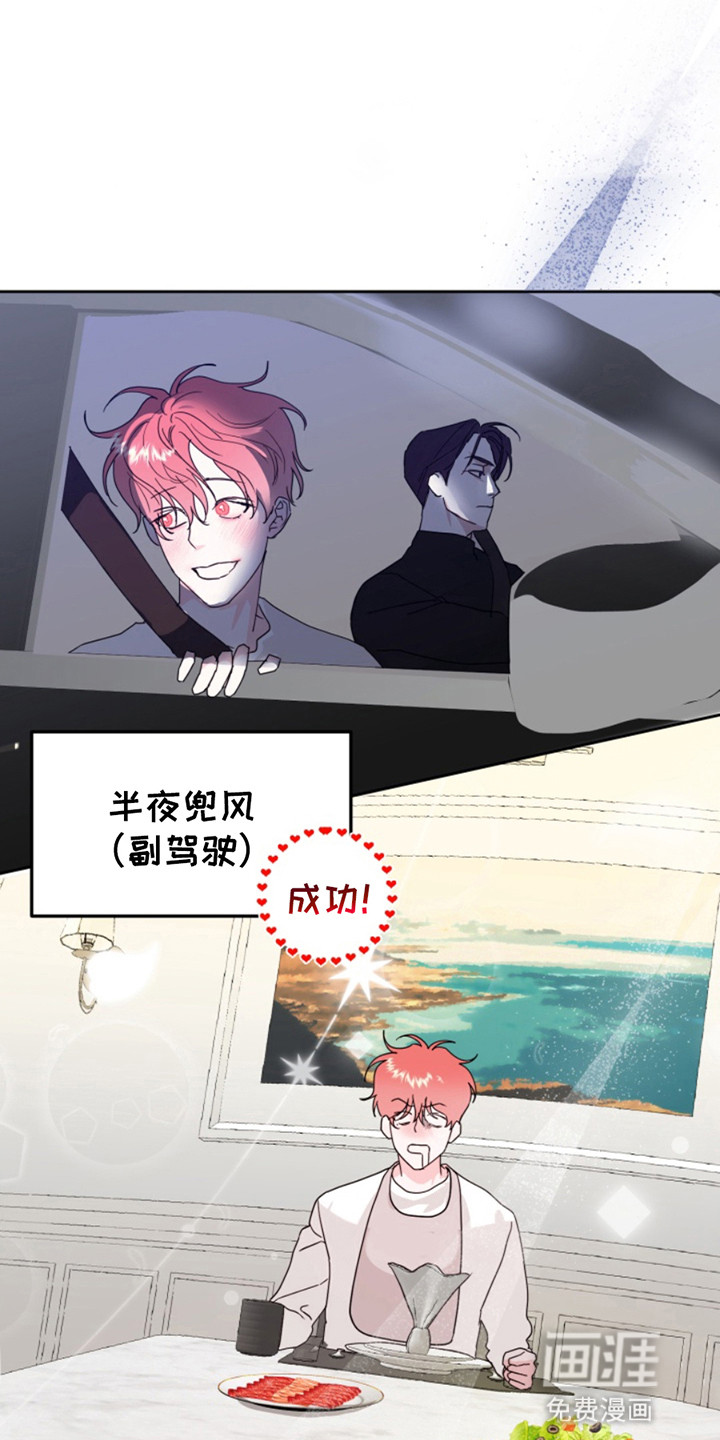 第9话：第9章：真正的愿望预览分镜