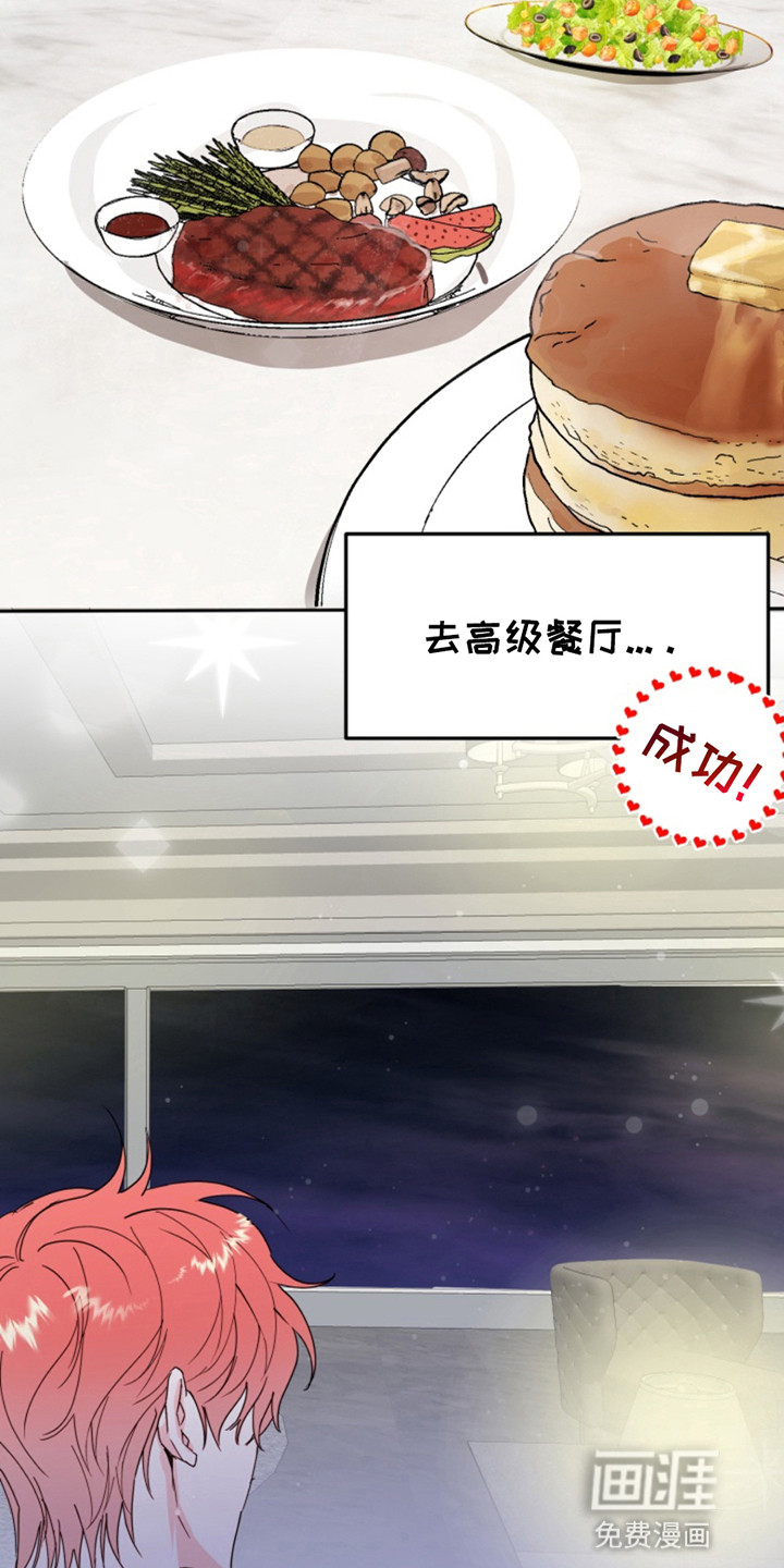 第9话：第9章：真正的愿望预览分镜