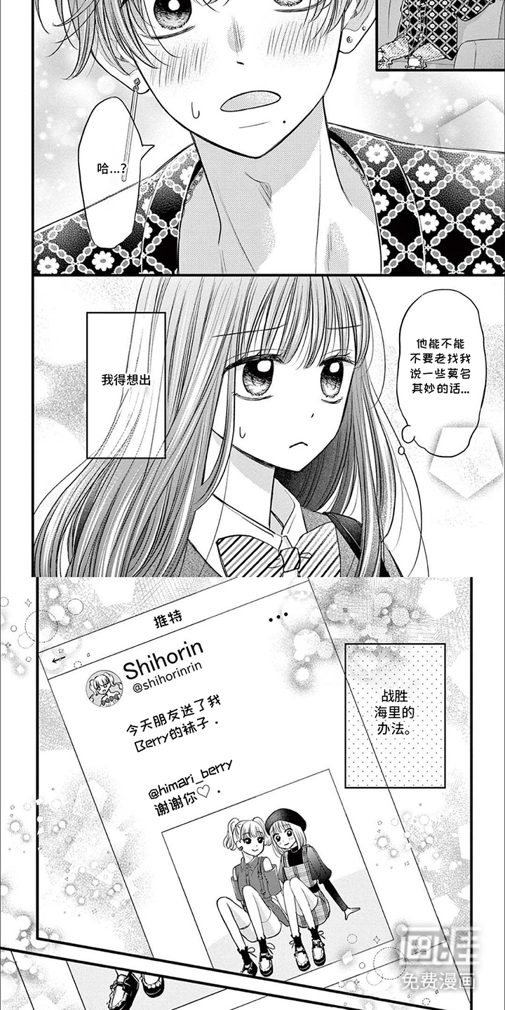 第10话：第10章：反复回味预览分镜